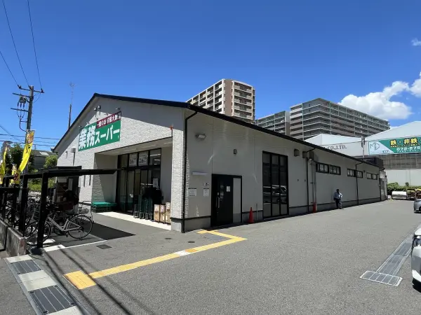業務スーパー堺山本町店