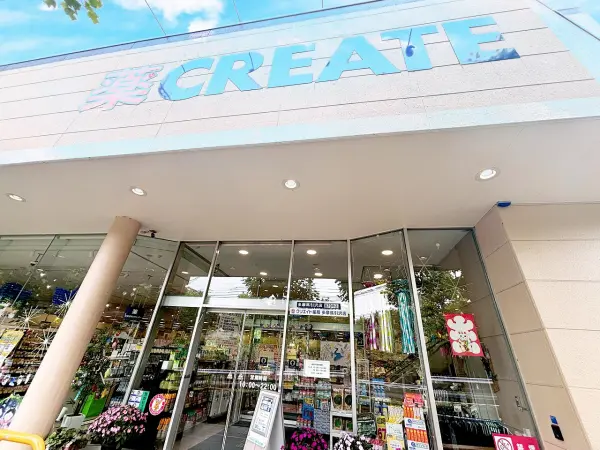 クリエイトSD 多摩馬引沢店