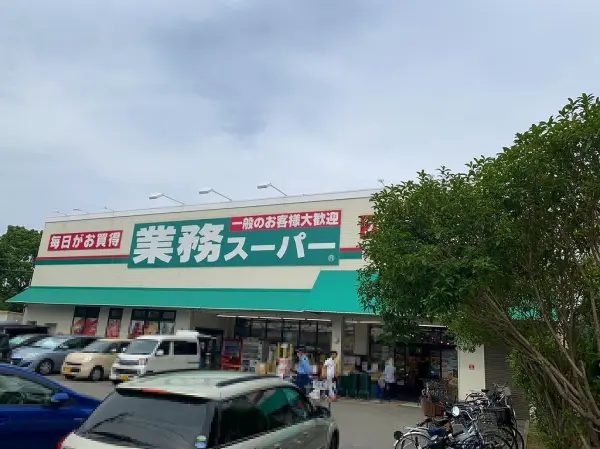 業務スーパー富松店