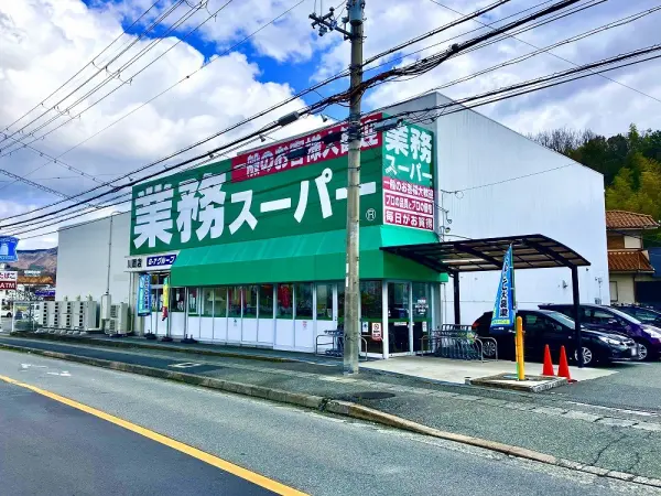 業務スーパー 川西店まで徒歩19分(約1500ｍ)