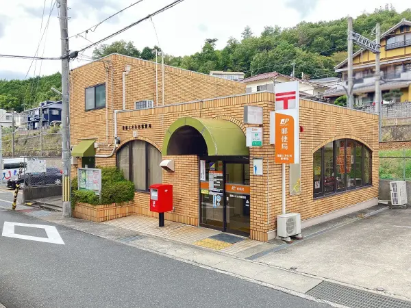 豊能ときわ台郵便局まで徒歩17分(約1300ｍ)