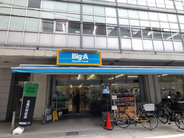 徒歩11分。24時間営業。公式HPでWEBチラシが閲覧でき、お買いもの情報を確認できます。