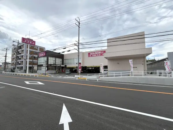 ドラッグストアコスモス山之上店