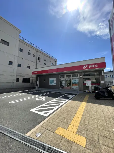 四條畷二丁通郵便局