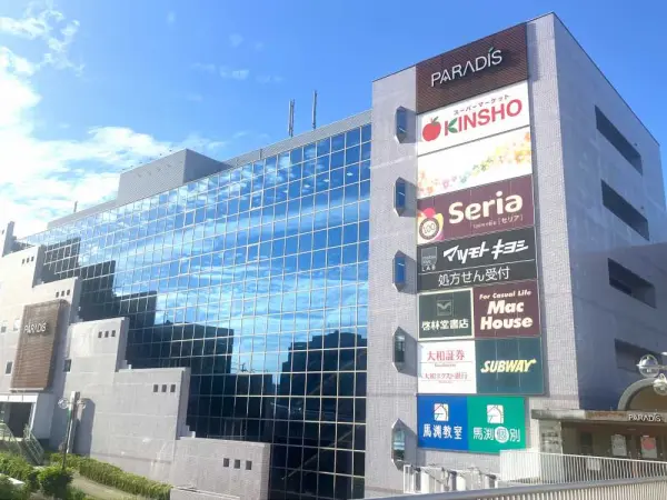 パラディ学園前まで徒歩7分です。
スーパーや飲食店、医療フロアが入った複合施設です。