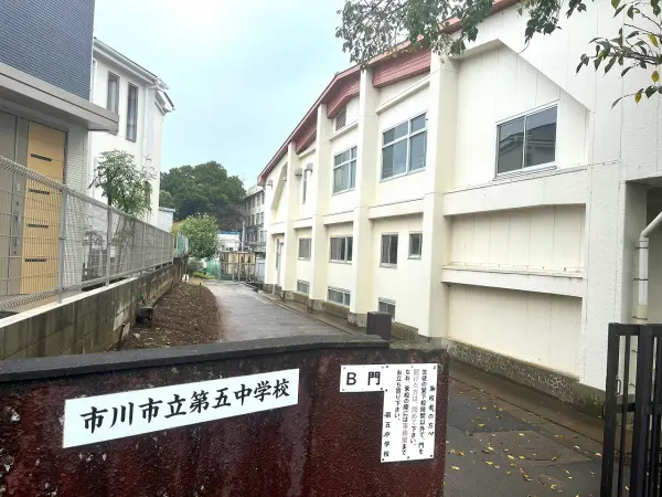 第五中学校