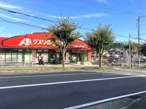 クスリのアオキ大和郡山新町店まで約19分です。
駐車場があるため、お車でのアクセスも可能です。