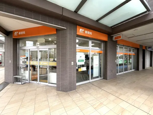 寝屋川香里郵便局