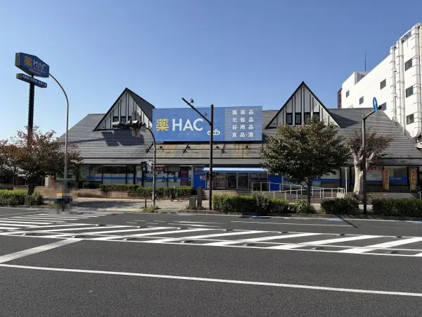 徒歩8分。調剤コーナーが併設されているドラッグストアです。