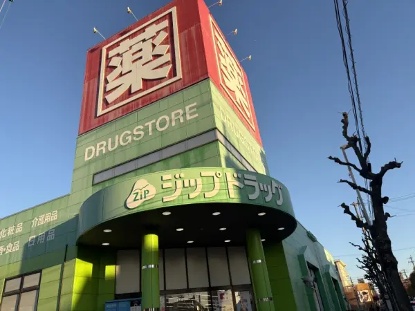 徒歩4分。営業時間は10:00～21:00。急な発熱やちょっとしたケガの際に心強いです。