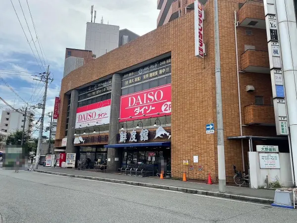 KOHYO阪急園田店