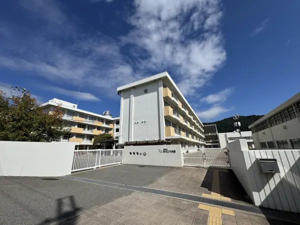 徒歩1分
小学校、中学校一貫校