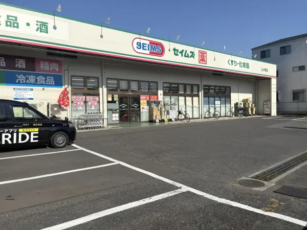 徒歩8分/営業時間9時～21時45分