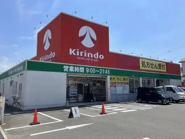 キリン堂香芝逢坂店まで徒歩９分です。徒歩でも十分にアクセスしていただける距離となっております。