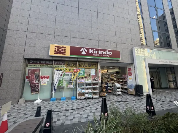 キリン堂肥後橋店