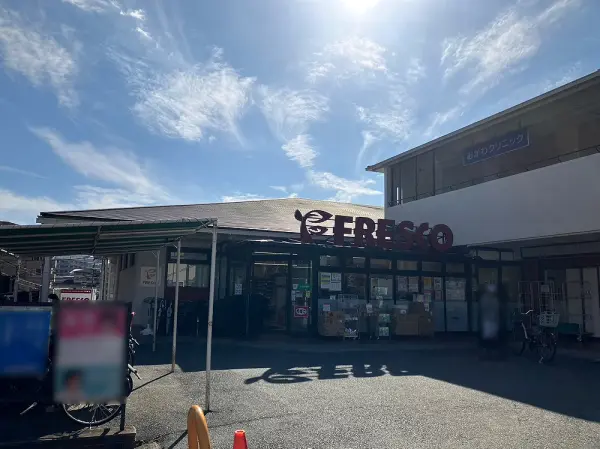 フレスコ千里丘店:徒歩7分(約500m)