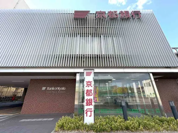 京都銀行橿原支店まで徒歩12分です。他金融機関も徒歩12分の距離にございます。