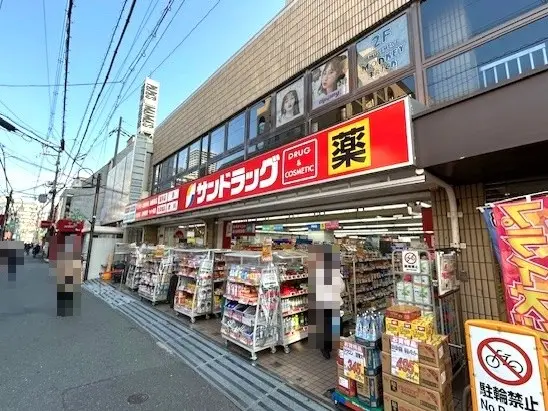 サンドラッグ香里園店