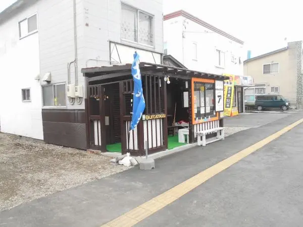 お弁当と総菜の店