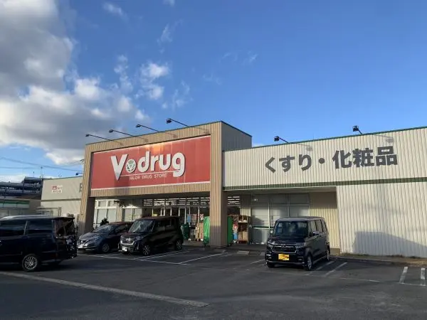 徒歩8分。営業時間は9:00～22:00。日用品やベビー用品、医薬品、化粧品など様々な商品有。