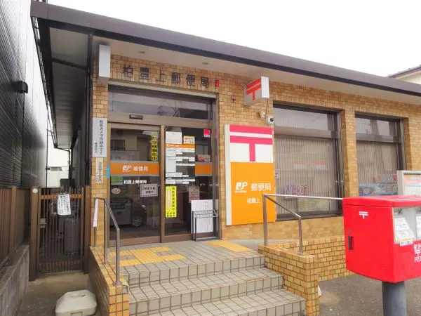 徒歩7分。取り扱いサービスは郵便・貯金・ATM・保険。土曜日に利用可能なATMが設置されています。