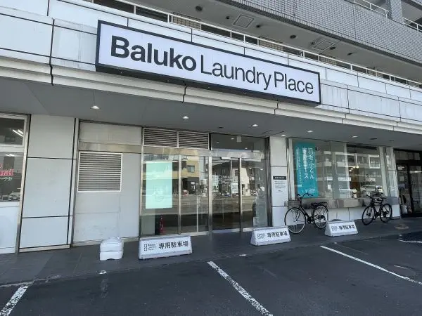 徒歩1分