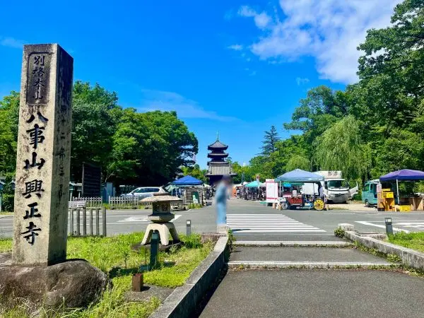 徒歩12分　900m先にあります。
定期的にマーケット等のイベントも行っております。