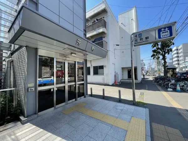 元町駅　4番出入口　約280ｍ