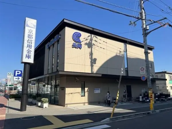 京都信用金庫長岡支店まで徒歩9分です。