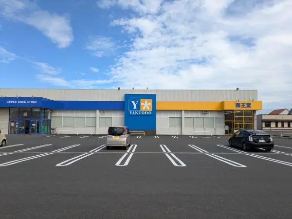 薬から日用品まで購入できます。
