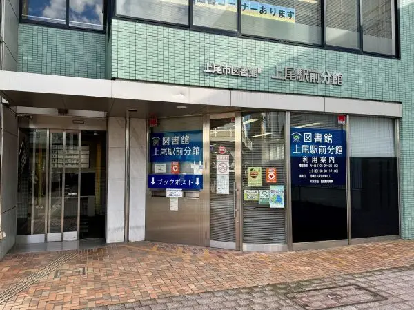 徒歩12分／駅前にあるので出勤前や帰りにもCDや本の返却が可能です。夜は20時まで開館しています。