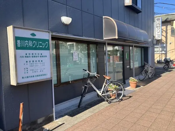 徒歩2分。診療科目は、内科・胃腸科・循環器科です。がん検診、予防接種も行われています。