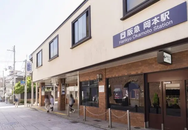 阪急岡本駅までは徒歩１５分です。駅前にコープ岡本店があるので、お仕事終わりのお買い物も〇