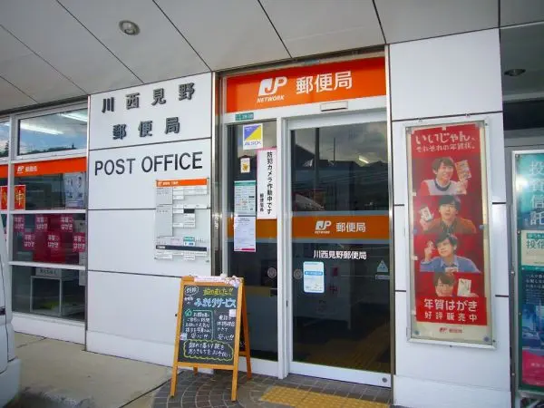 郵便・貯金・保険の窓口とATMが設置された店舗です。徒歩5分(約400m)
