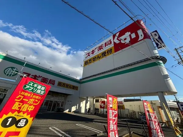 スギドラッグ宝塚小林店徒歩２分