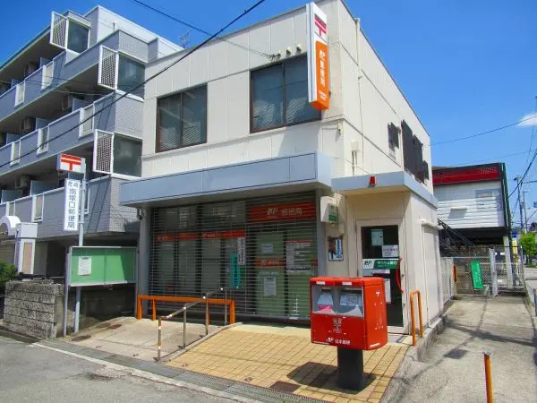尼崎南塚口郵便局まで徒歩１５分