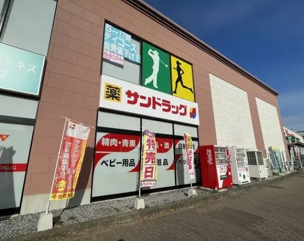 徒歩6分。医薬品や食料、日配食品、冷凍食品などが購入できるドラッグストアです。