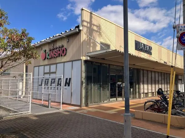 ＫＩＮＳＨＯ大和高田店まで徒歩１０分です。駐車場があるため、お車でのアクセスも可能となっております。