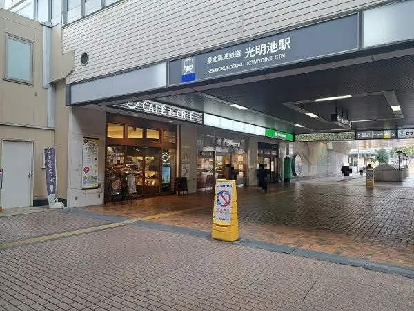 南海泉北線光明池駅まで約徒歩１６分