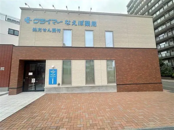 なえぼ薬局です。
処方箋受付もしています。
