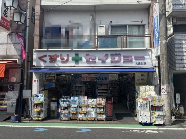 約徒歩７分