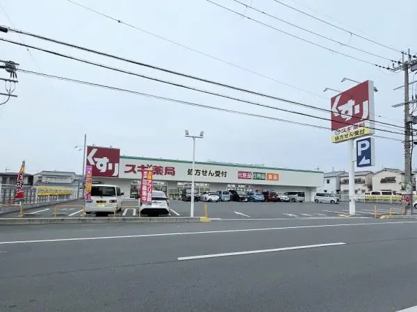 スギドラッグ南京終町店まで徒歩５分。日用品の他、医薬品の取り扱いもあり、日常のお買い物に助かります。
