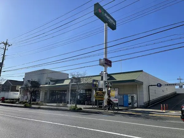 マルエツ新都賀店