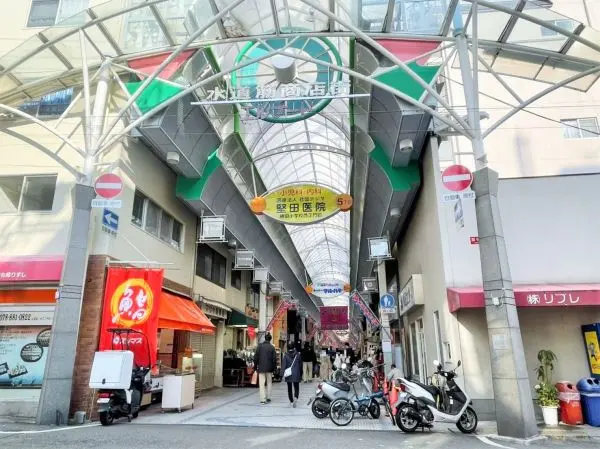 水道筋商店街　約450m