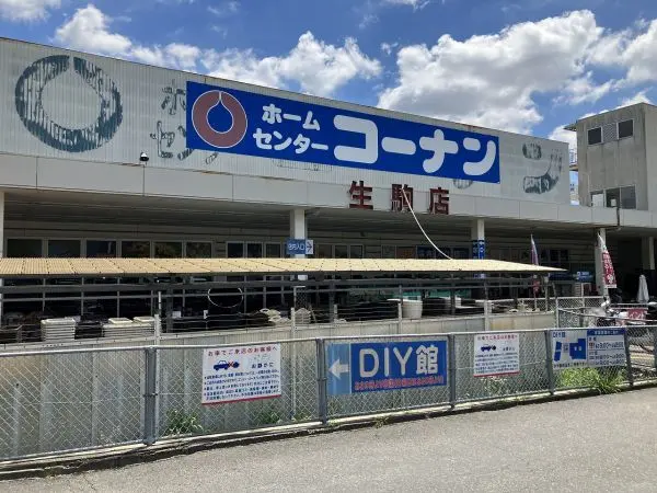 コーナン生駒店まで１５分です。駐車場も完備されているため、お車でのアクセスも可能となっております。