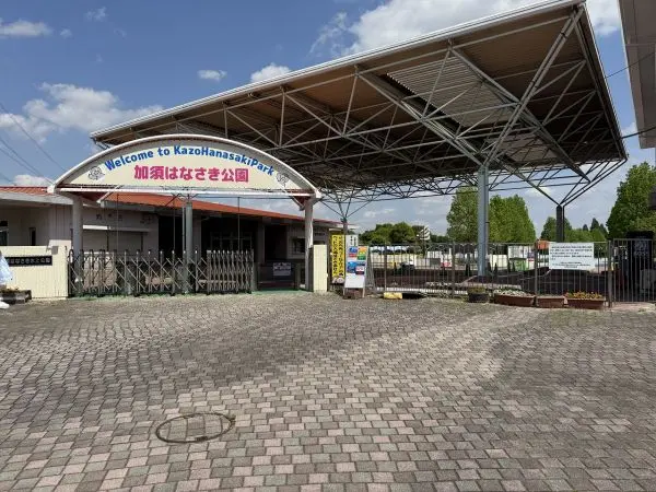 徒歩19分。レジャープール、芝生広場、自然観察園などがある公園です。