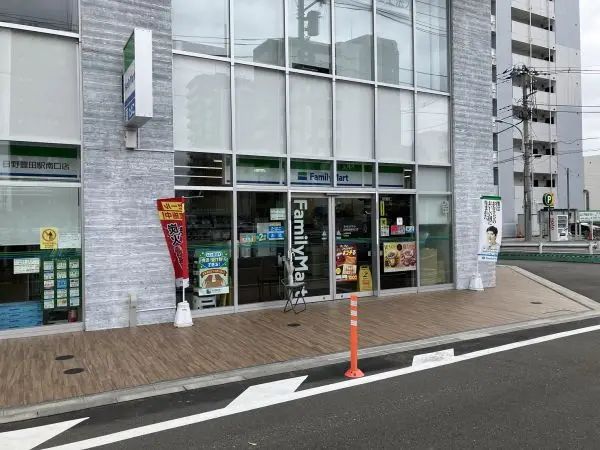 ファミリーマート日野豊田駅南口店