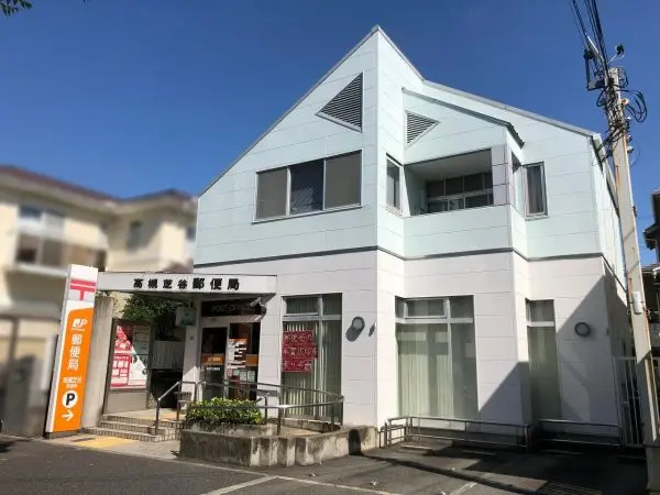 高槻芝谷郵便局