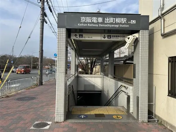 徒歩9分
京阪鴨東線の始発駅で本線に繋がり大阪までアクセス可能です。