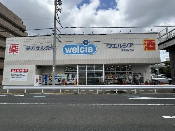 ウエルシア堺諏訪ノ森店